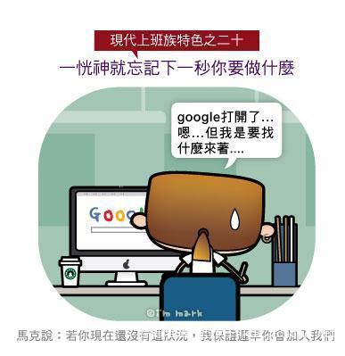 漫畫家畫出現(xiàn)代上班族21個特色