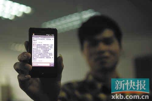 手機(jī)病毒日偷200元話費(fèi) 一月20萬用戶中招
