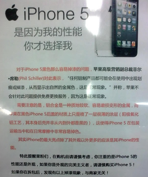 中移動(dòng)iPhone 5合約套餐曝光 5880元起