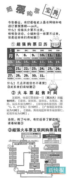 ■圖片來源@廣州鐵路。