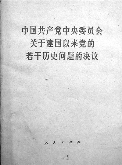 媒體盤點(diǎn)全會(huì)所通過(guò)文件:公報(bào)公布重大事項(xiàng)51個(gè)