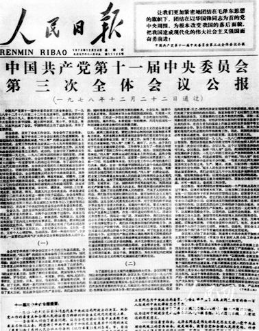(1978年12月22日通過(guò))