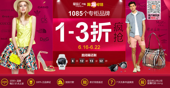 當(dāng)當(dāng)網(wǎng)踢爆618 當(dāng)當(dāng)網(wǎng)踢爆618