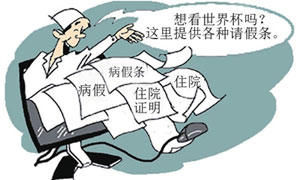 對(duì)于中國(guó)球迷來(lái)說(shuō)，世界杯真是痛并快樂(lè)著