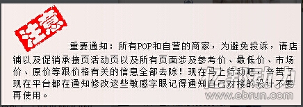 工商總局叫停雙11折扣價 工商總局叫停雙11折扣價