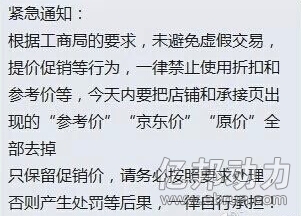 工商總局叫停雙11折扣價 工商總局叫停雙11折扣價