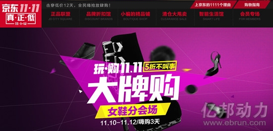 工商總局叫停雙11折扣價 工商總局叫停雙11折扣價