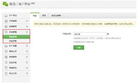 微信紅包接口開放 商戶開通微信支付即可申請(qǐng)