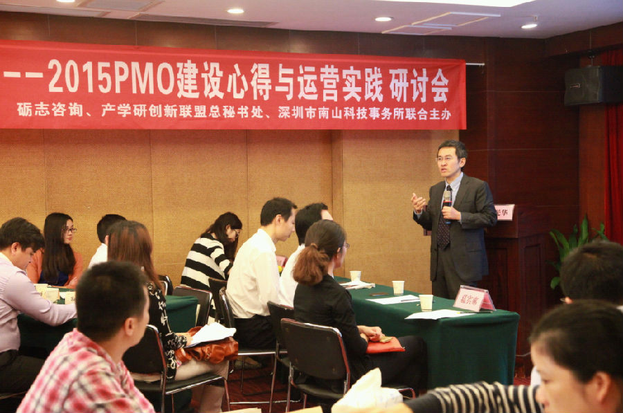 PMO研討會1.png