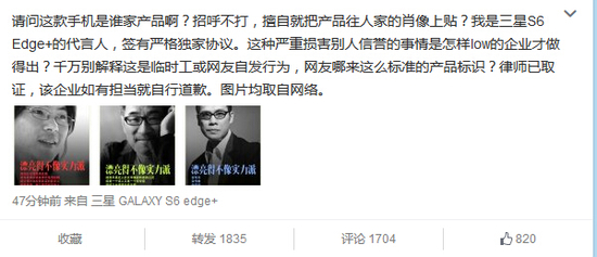 高曉松批堅果手機擅用其肖像