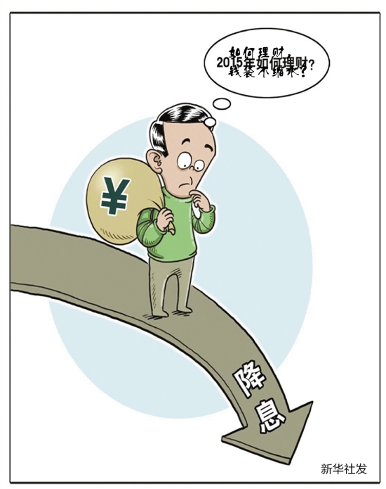 近日,記者在杭州一家銀行營業(yè)廳,見到在該行的理財區(qū)域內(nèi),不少市民咨詢理財產(chǎn)品。一位前來辦理存款轉(zhuǎn)理財產(chǎn)品的劉先生告訴筆者:“現(xiàn)在把錢存銀行,不但不會增值,反而會縮水?!? width=