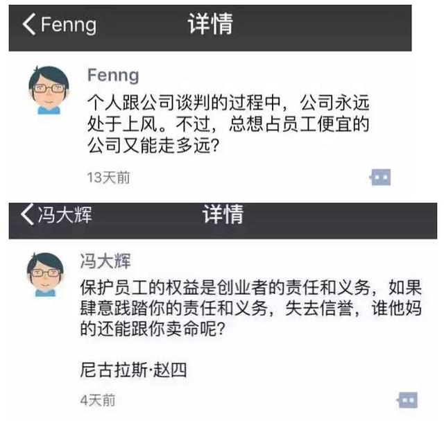 面對(duì)利益時(shí)圖窮匕見，創(chuàng)業(yè)公司員工應(yīng)如何維護(hù)自身權(quán)益？