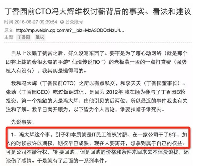 面對(duì)利益時(shí)圖窮匕見，創(chuàng)業(yè)公司員工應(yīng)如何維護(hù)自身權(quán)益？